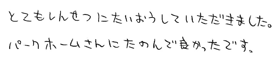 W.T様の画像
