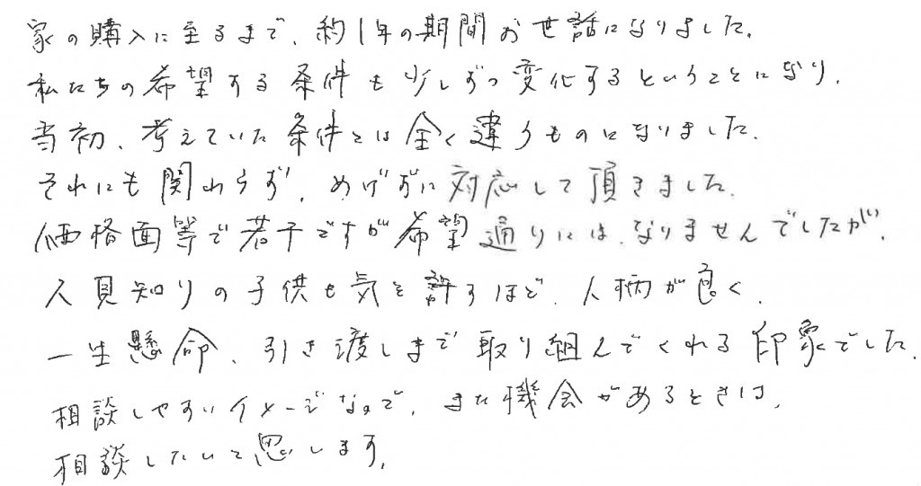 N.M様の画像