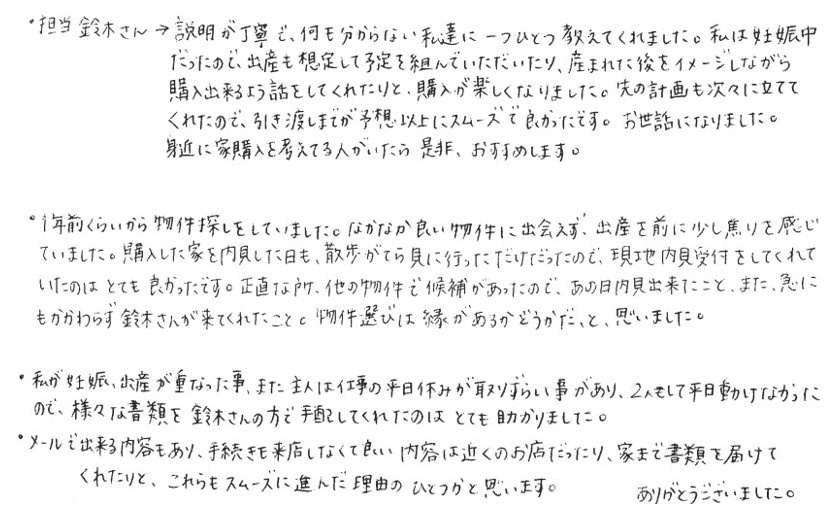 H様の画像