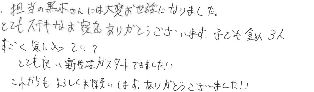A様の画像