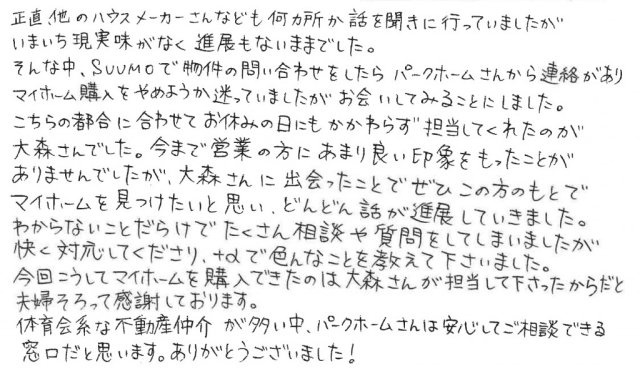 S.T様の画像