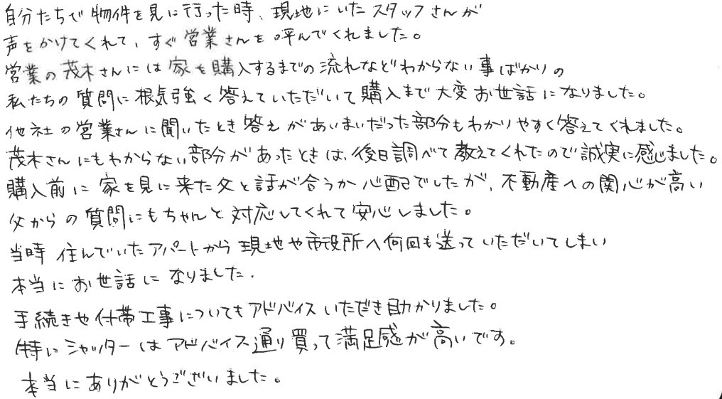 Mさまの画像