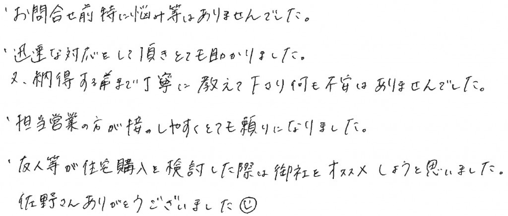 K.T様の画像