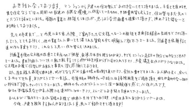K様の画像