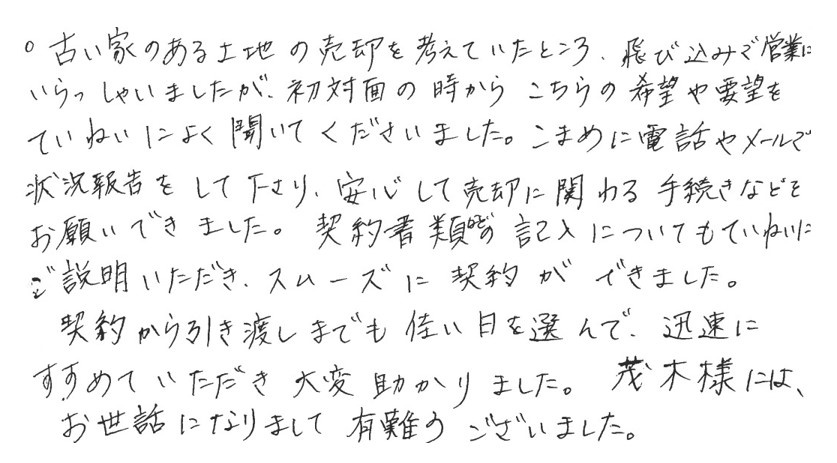 O様の画像