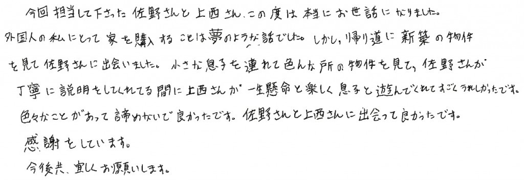 I.M様の画像
