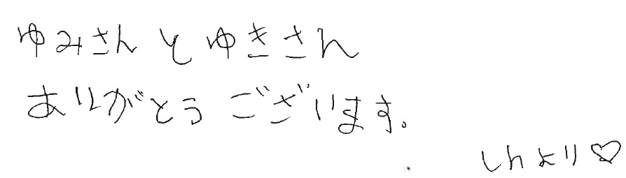 I.M様の画像