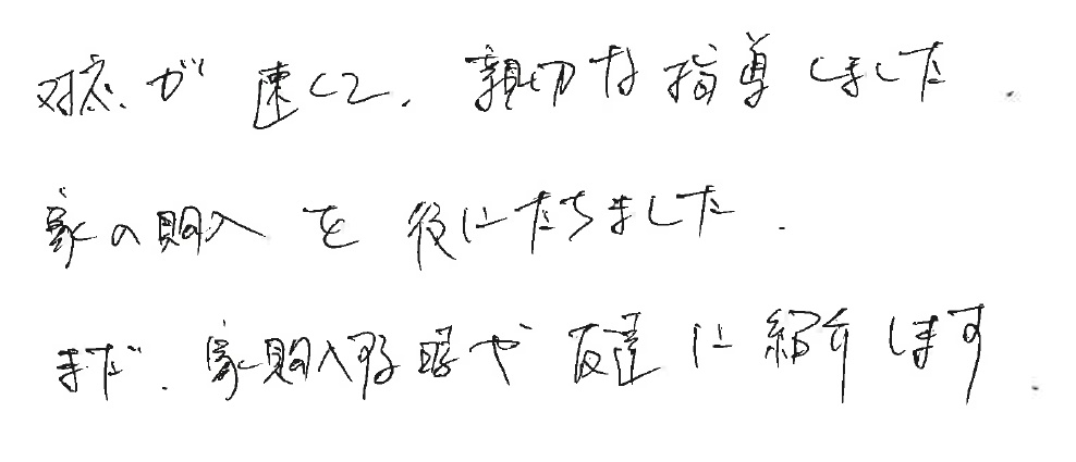 S.T様の画像