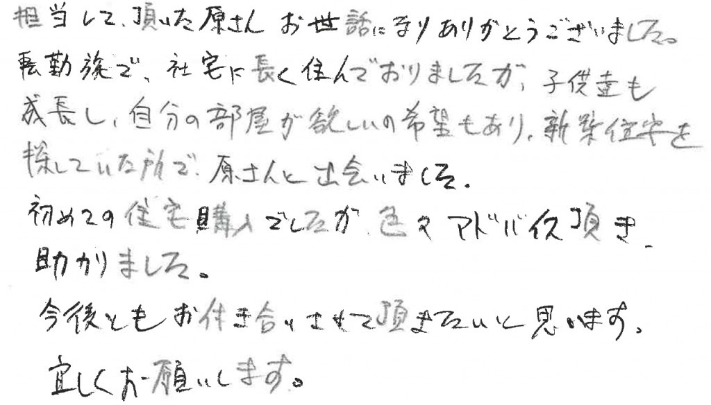 M.T様の画像