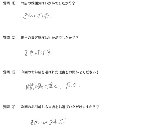 K・M様　博多区へお引越し♪♪の画像