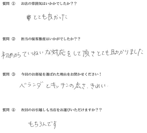 E・S様　博多区へお引越し♪♪の画像
