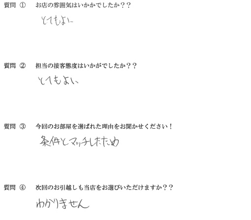 Y・Y様　博多区へお引越し♪♪の画像
