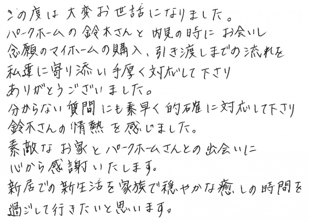 Y様の画像
