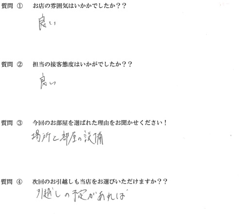 S・K様　東区へお引越し♪♪の画像