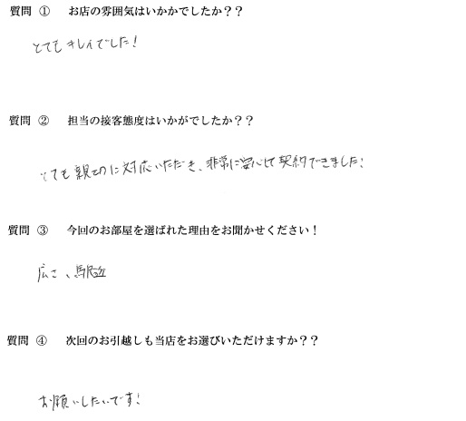 Y・R様　博多区へお引越し♪♪の画像