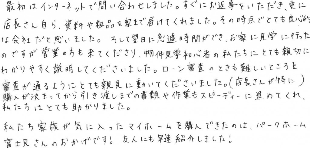 O様の画像