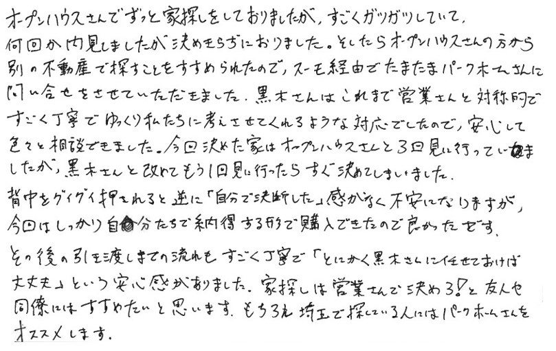 M様の画像