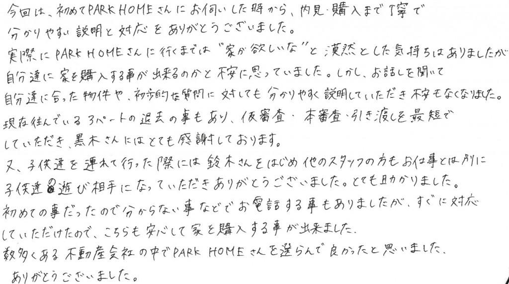 A様の画像