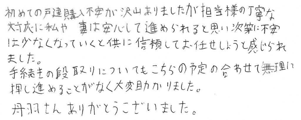 I.R様の画像
