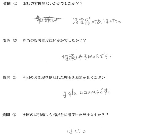 Y・N様　博多区へお引越し♪♪の画像