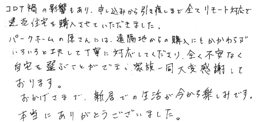 K.A様の画像