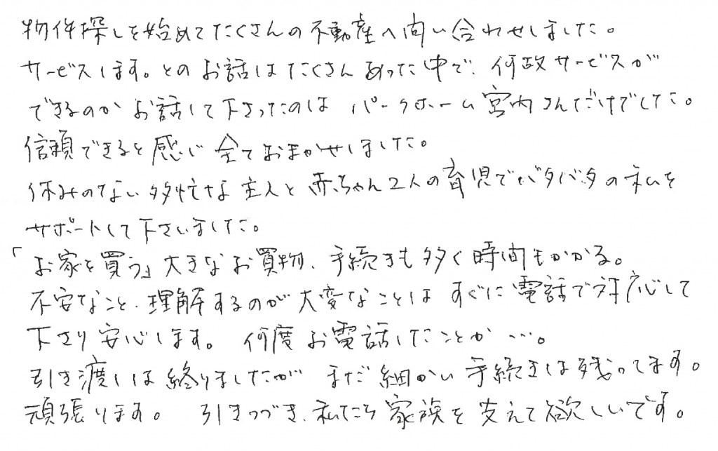 H.N様の画像