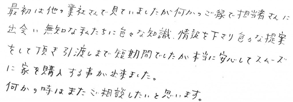 K様の画像
