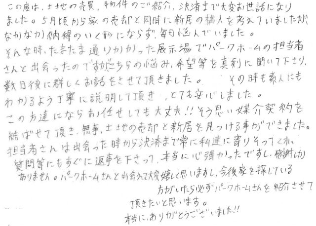 W様の画像