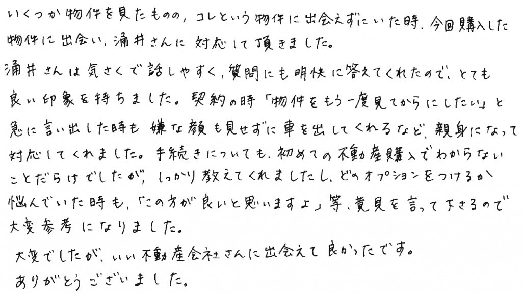 H.T様　H.Y様の画像