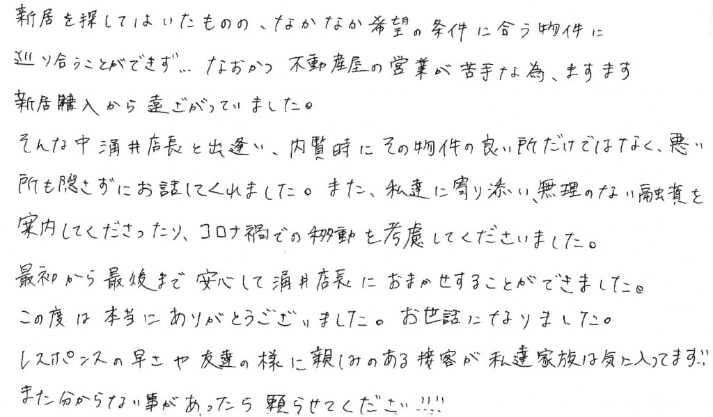 W.K様　W.M様の画像