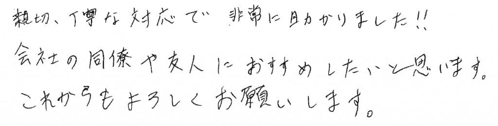 I.K様の画像