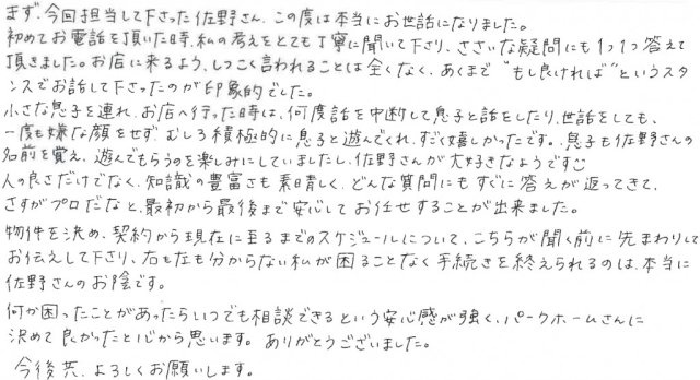 N.R様の画像