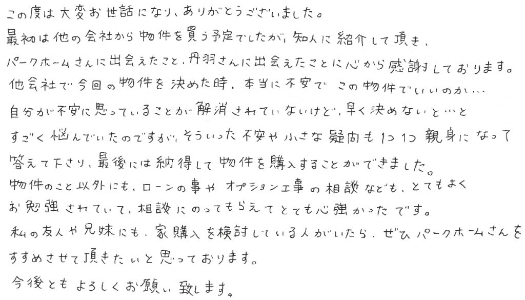 M.Y様の画像