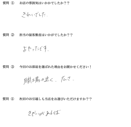 A・M様　博多区へお引越し♪♪の画像