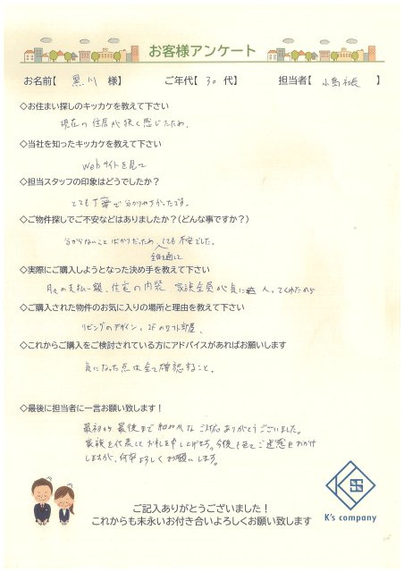 【ご購入】　黒川様の画像