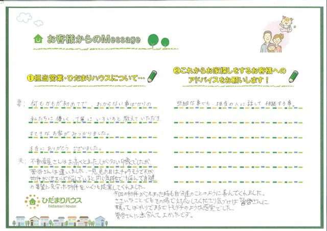 I.T 様の画像