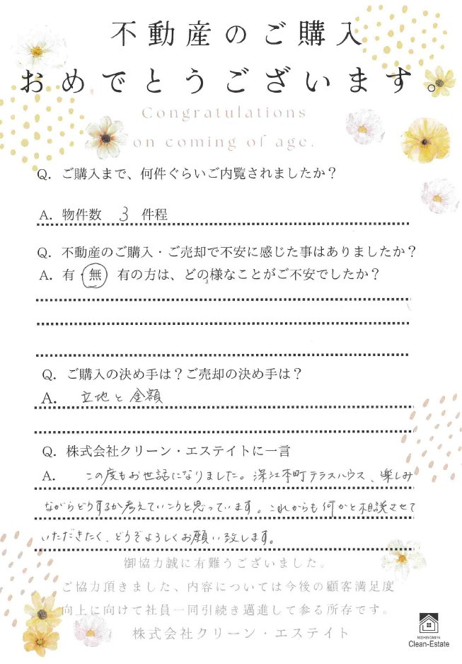 西宮市　F様の画像