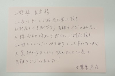 千葉県R.A様の画像