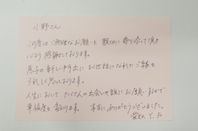 愛知県Y.F様　の画像