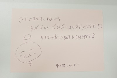 東京都S.O様の画像