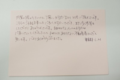 東京都C.M様の画像