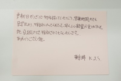 東京都K.J.S様の画像