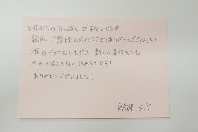 東京都K.Y様の画像