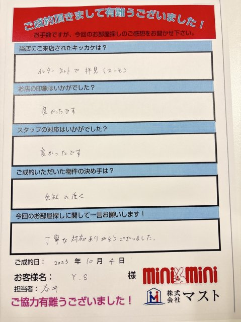 Y,S様の画像