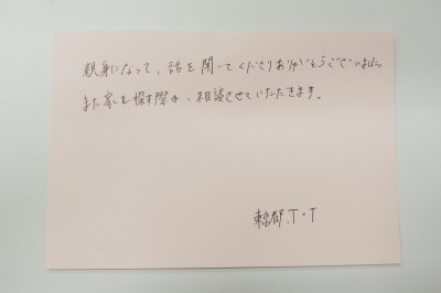 東京都T.T様