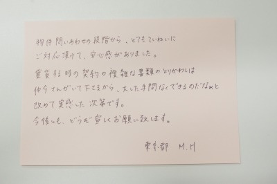 東京都M.H様