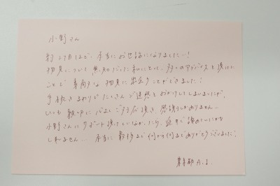 東京都A.I様