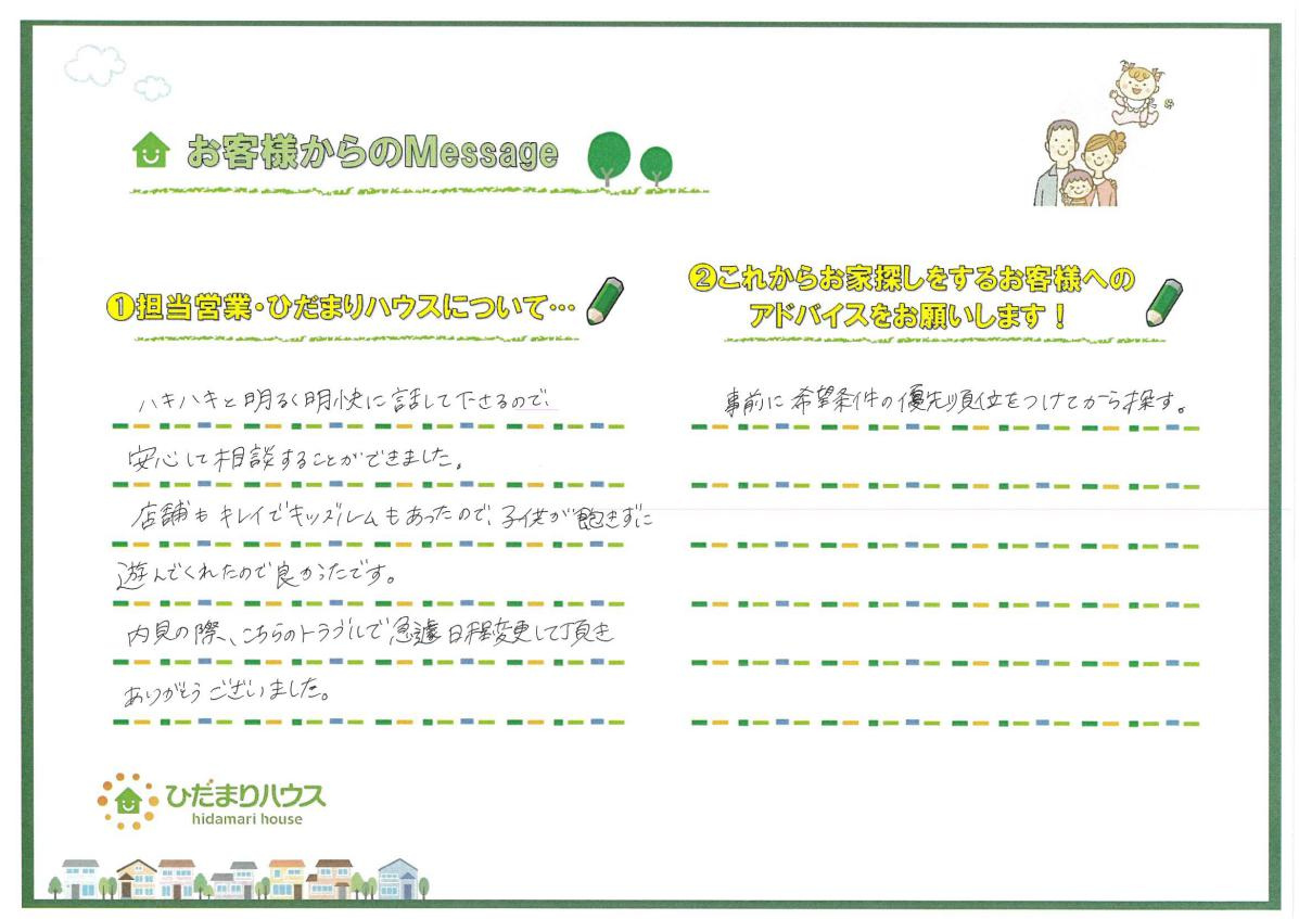 T・N 様の画像