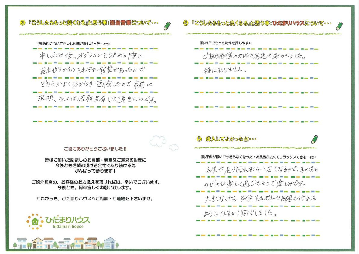 T・N 様の画像