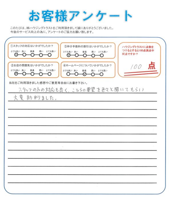 沖縄県M様【所沢市で新築一戸建を購入】の画像